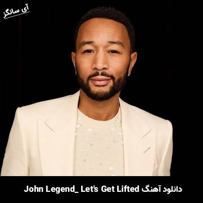 دانلود آهنگ Lets Get Lifted John Legend